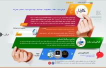 از این اشتباهات در هنگام طراحی وب سایت جلو گیری کنید ....