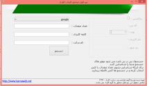 پیدا کردن موقعیت سایت در نتایج گوگل