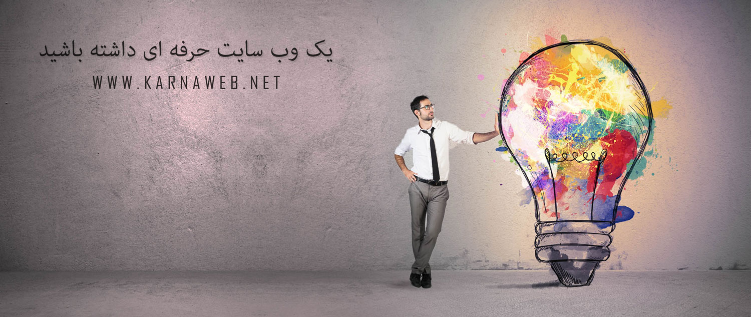 برای راه اندازی یک سایت به چه چیزهایی نیاز داریم ؟