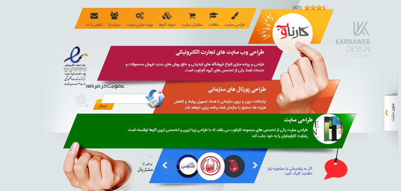 چرا کارناوب را انتخاب می کنیم؟