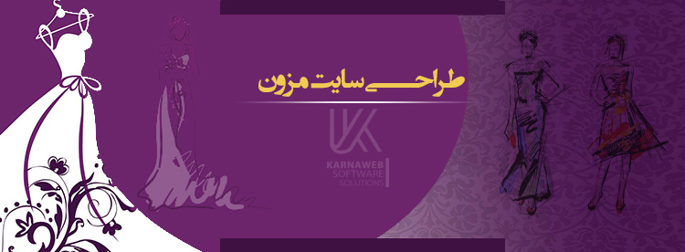 طراحی سایت مزون