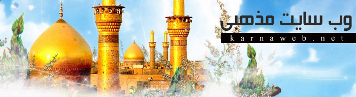 طراحی سایت مذهبی