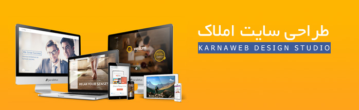 طراحی سایت مشاور املاک
