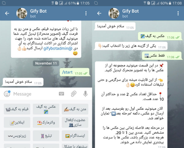 رباتی برای ساخت تصاویر گیف